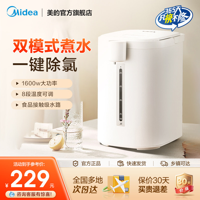 美的恒温热水壶家用玻璃内胆电热水瓶智能保温烧水壶SP50E-10G,厨房电器,电热水壶,淘宝优惠券,粉丝福利购,淘宝优惠卷