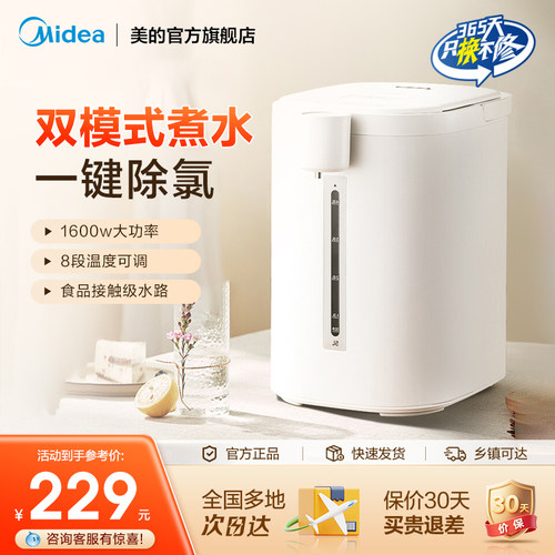 美的恒温热水壶家用玻璃内胆电热水瓶智能保温烧水壶SP50E-10G
