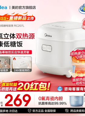 美的低糖电饭煲小2人青瓷圆釜多功能电饭锅0氟赤炎上盖加热RC207L