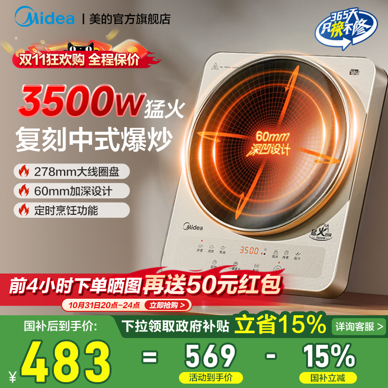 美的凹面电磁炉电陶炉家用3500W大功率火锅炉商用电池炉35RC06