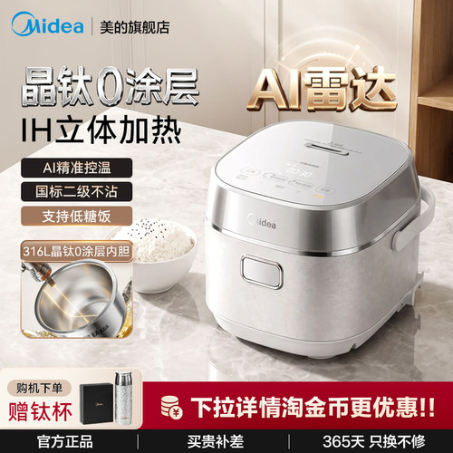 美的AI雷达电饭煲2026新款