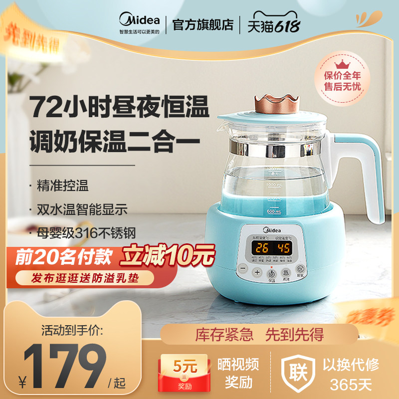 美的家用恒温烧水壶婴儿调奶器智能热水保温冲泡奶粉温奶暖奶神器