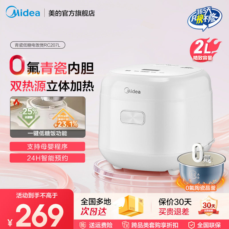 美的电饭煲1到2人小型迷你电饭锅家用陶瓷内胆0涂层0氟多功能煮饭