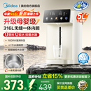 美 电热水壶恒温智能5L大容量电热水瓶316L家用保温一体饮水机