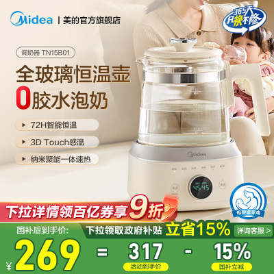国家补贴美的全玻璃恒温养生壶纯玻璃调奶器烧水壶母婴儿家用煮茶
