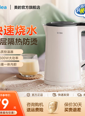 美的电热水壶家用烧水壶316L不锈钢保温一体SH15Colour102-PRO