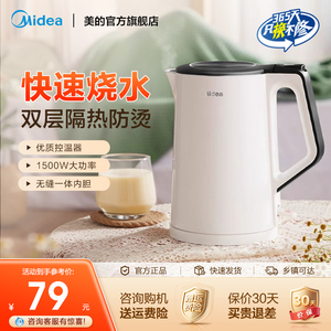 美的电热水壶家用烧水壶316L不锈钢保温一体SH15Colour102-PRO