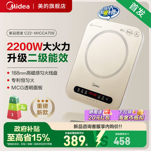 美的家用电磁炉节能新款大功率小型电陶炉灶