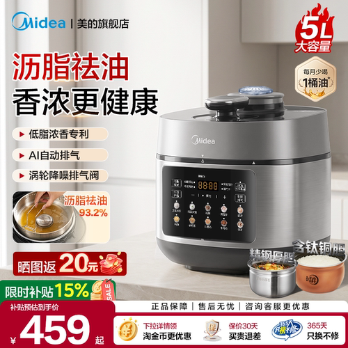 美的不锈钢大容量双胆电压力锅