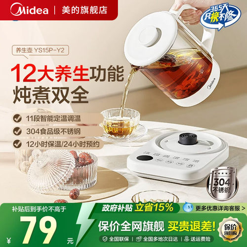美的家用养生壶办公室小型恒温水壶炖煮一体多功能玻璃调奶器官方
