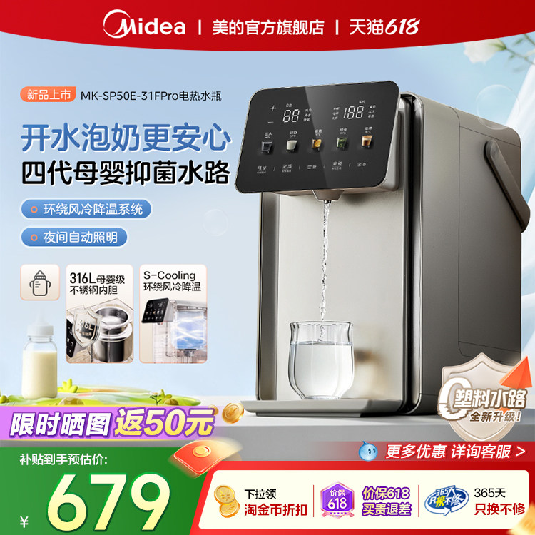 美的小魔方pro全自动泡奶机恒温水壶定量出水饮水机家用电热水壶