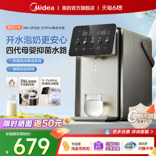 美的小魔方pro全自动泡奶机恒温水壶