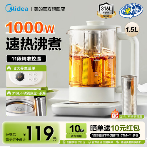 美的养生壶全玻璃恒温
