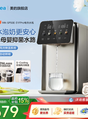美的小魔方pro全自动泡奶机恒温水壶定量出水饮水机家用电热水壶