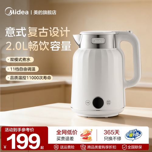 美的电热水壶官方旗舰店正品