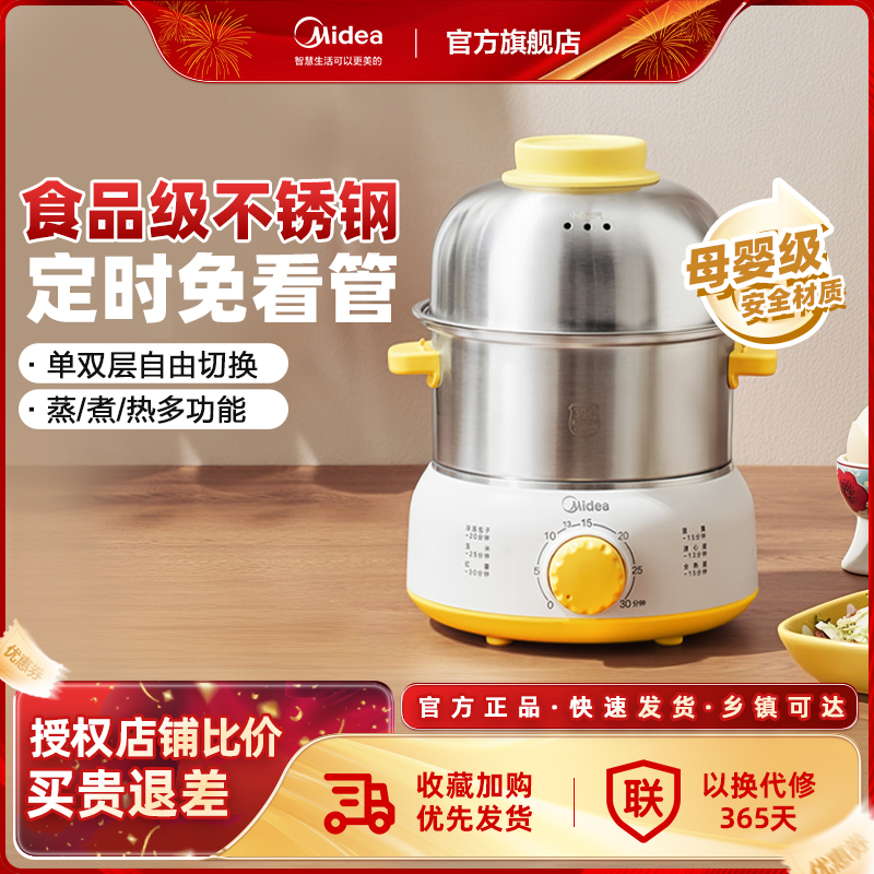 美的新款煮蛋器家用不锈钢小型蒸蛋双层多功能宿舍早餐神器电蒸锅