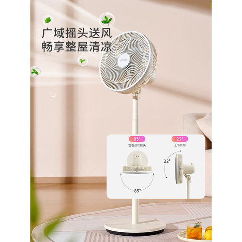 美的7叶轻音立式摇头节能风扇