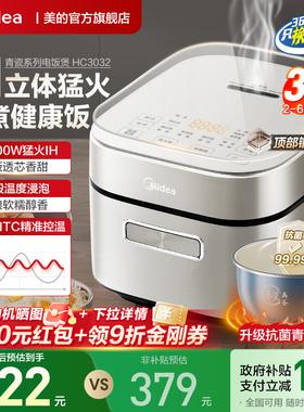 美的IH电饭煲3升迷你小型2到3人家用多功能青瓷不粘内胆小电饭锅