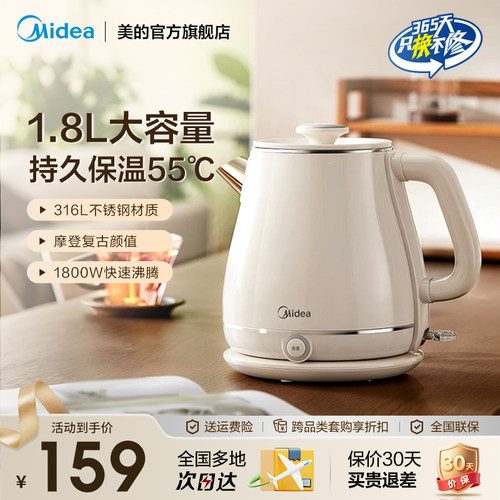 美的恒温电热水壶家用泡茶智能烧水壶保温一体全自动不锈钢SH60-Q