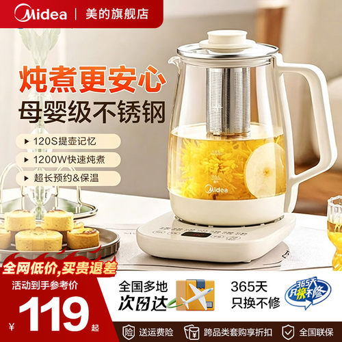 316L母婴级2L玻璃养生壶