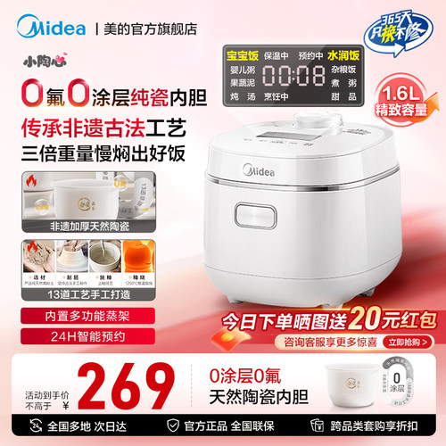 美的电饭煲1-2人迷你容量