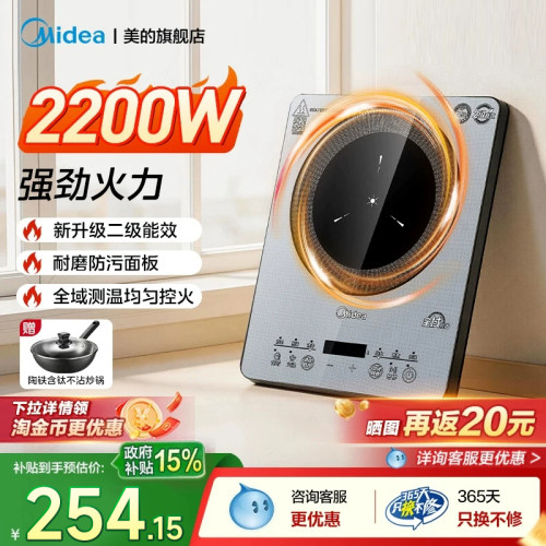 美的镜面节能大功率电磁炉