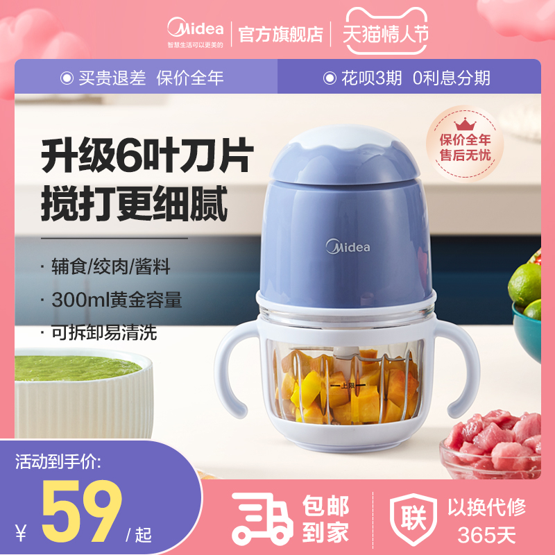 美的布谷嬰兒輔食機寶寶料理小型多功能攪拌食物研磨神器工具打泥_midea美的母嬰旗艦店_廚房電器