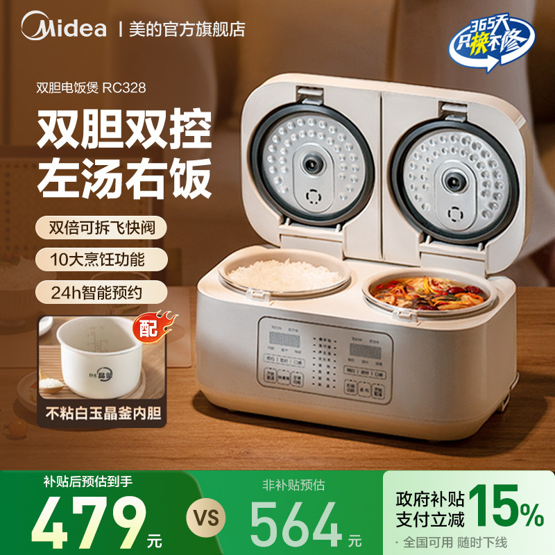 �����¿�˫���緹�Ҷ๦�ܵ緹�����ܼ���1-2-3��˫ƴС���콢�� ���Ű� ˫�������ٿ�  MB-RC328 455.43Ԫ(����������88VIP 95��)