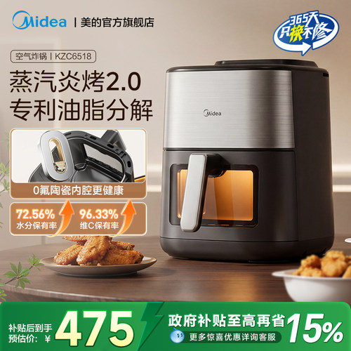 美的蒸汽炎烤空气炸锅2026新款