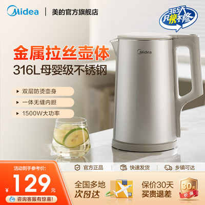 美的烧水壶家用1.7L大容量电热水壶开水壶自动断电SHM1730-PRO