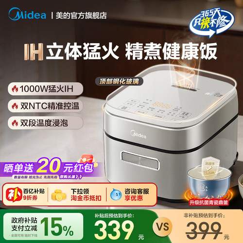 美的IH电饭煲2到3人家用3升