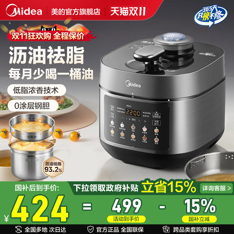 美的低脂浓香电压力锅家用新款不锈钢大容量高压锅MY-C5930F