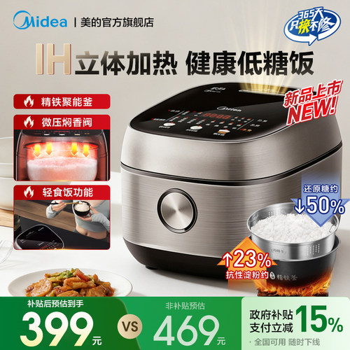 美的低糖电饭煲3L家用智能预约IH大火力多功能大容量不粘锅电饭锅