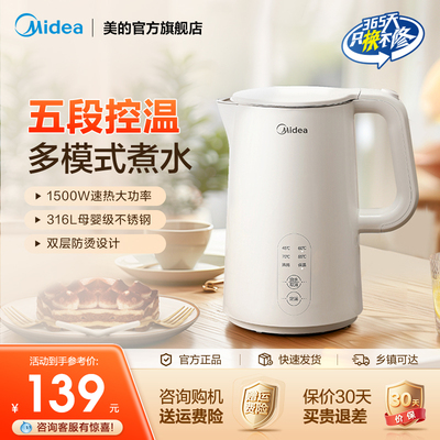 美的电热水壶家用大容量316不锈钢水养生壶自动断电SH15X301-PRO