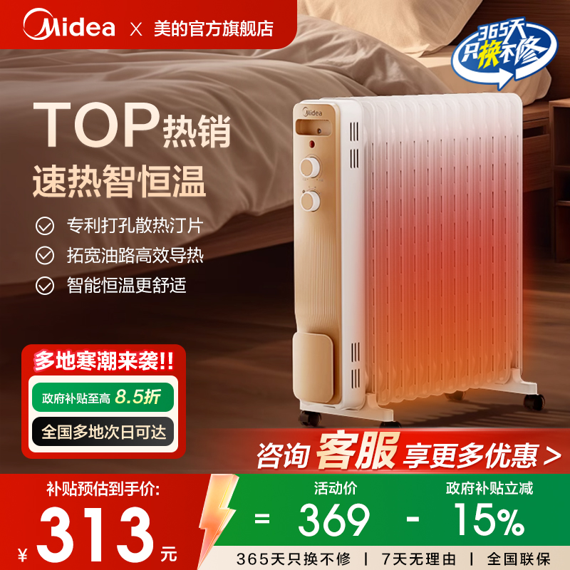 美的取暖器家用暖风机暖气片