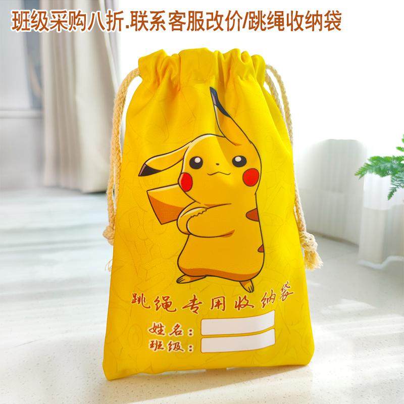 睿 跳绳收纳袋跳绳袋子 小学生儿童幼儿园孩子初学中考专用束口袋,运动/瑜伽/健身/球迷用品,跳绳,淘宝优惠券,粉丝福利购,淘宝优惠卷