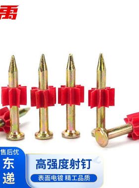 冰禹BYJZ-1420高强度射钉钢钉广告钉水泥钉工业墙钉枪钉铁钉3.2x2