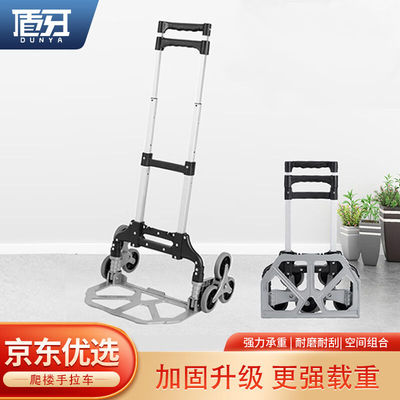 盾牙搬运手拉车39*106折叠手拉车上楼神器拉杆车