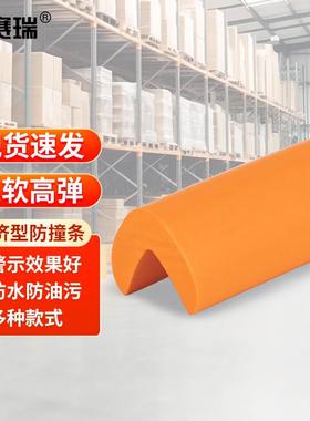 安赛瑞经济型防撞条(黄色细款)安全护角专用防撞条22×22×900mm1