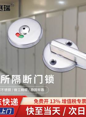安赛瑞卫生间隔断配件有无人指示锁公共厕所平叠门锁A款201不锈钢