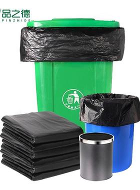 品之德加厚黑色垃圾袋餐饮酒店物业环卫大号超大特大塑料袋加厚90