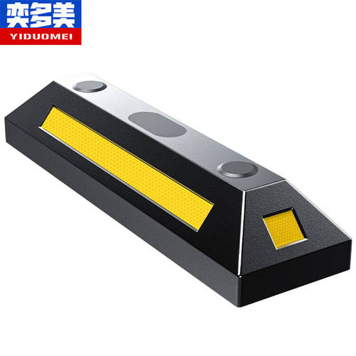 奕多美定位器550*150*90mm一字型停车位限位器