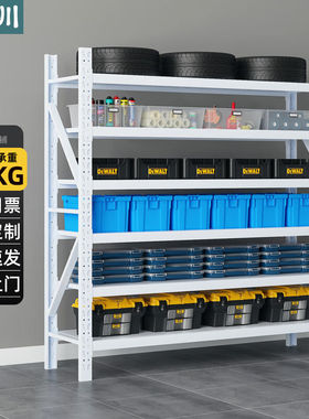 卉圳分类架车间物料架储物架主架200*40*200cm六层白色300KG/层HK