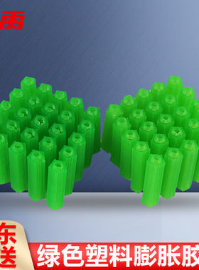 冰禹BYJZ-1371绿色塑料膨胀胶塞飞机型尼龙膨胀管膨胀螺丝胶粒M6(