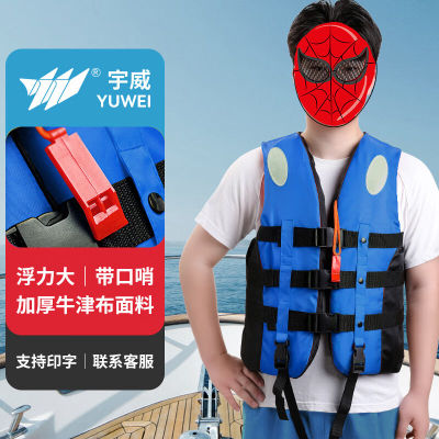 宇威专业救生衣大浮力成人钓鱼马甲海钓浮潜装备船用漂流救生衣抗