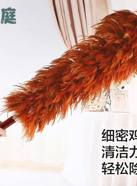 梦庭鸡毛掸子除尘掸家用加厚静电吸附不掉毛清扫灰尘200340