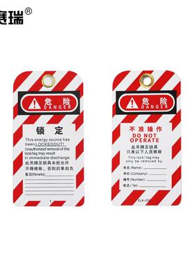 安赛瑞挂牌标签安全标志牌可重复擦写PVC通用款(10个装)520113