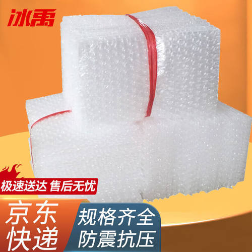 冰禹防震气泡膜包装袋泡泡膜减震快递物流气泡袋25*30CM200个装BY