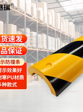 安赛瑞警示（弧形）管道弧面PU防撞条0.6m11415