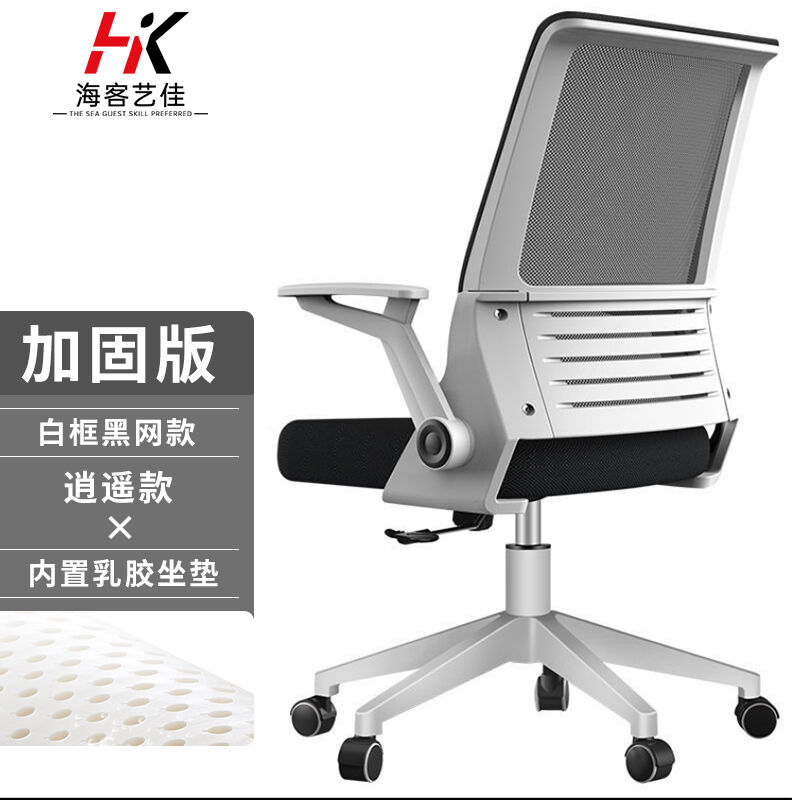 海客艺佳办公网椅升降转椅办公舒适座椅会议椅学生椅子升降座椅白